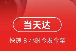 韶关空运代理航空货运公司【机场